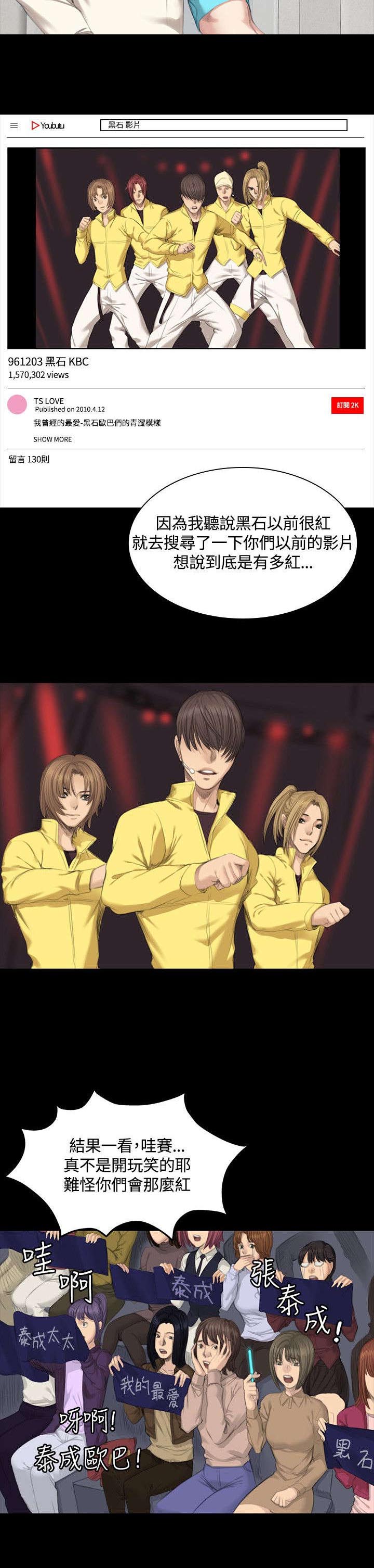 我和美女姐姐的秘密汐滢漫画,第24章：振作一点1图