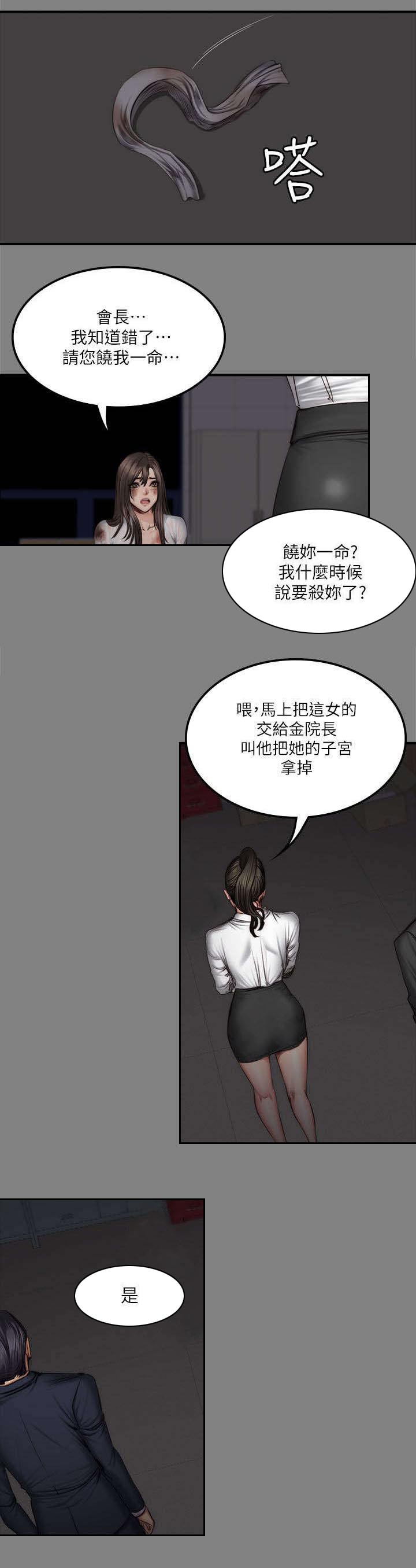 我的美女姐姐同居漫画,第73章：玩具4图