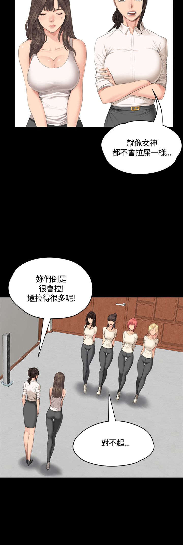 我的美女姐姐同居漫画,第29章：企划案3图