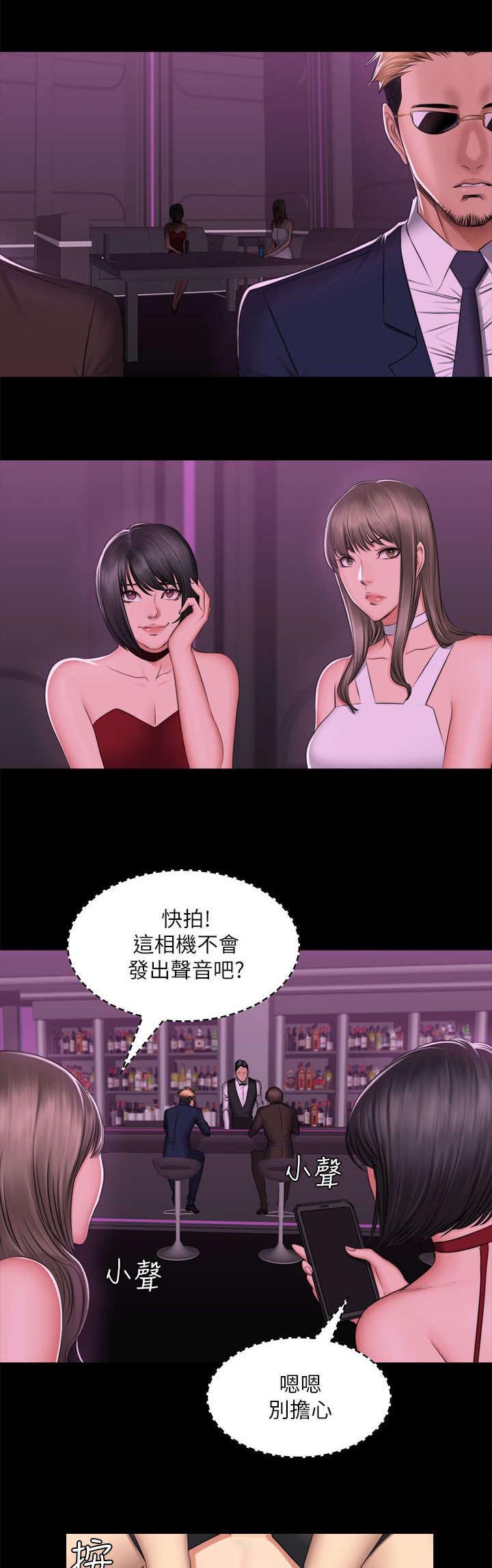 我的美女姐姐同居漫画,第84章：我要杀了她2图