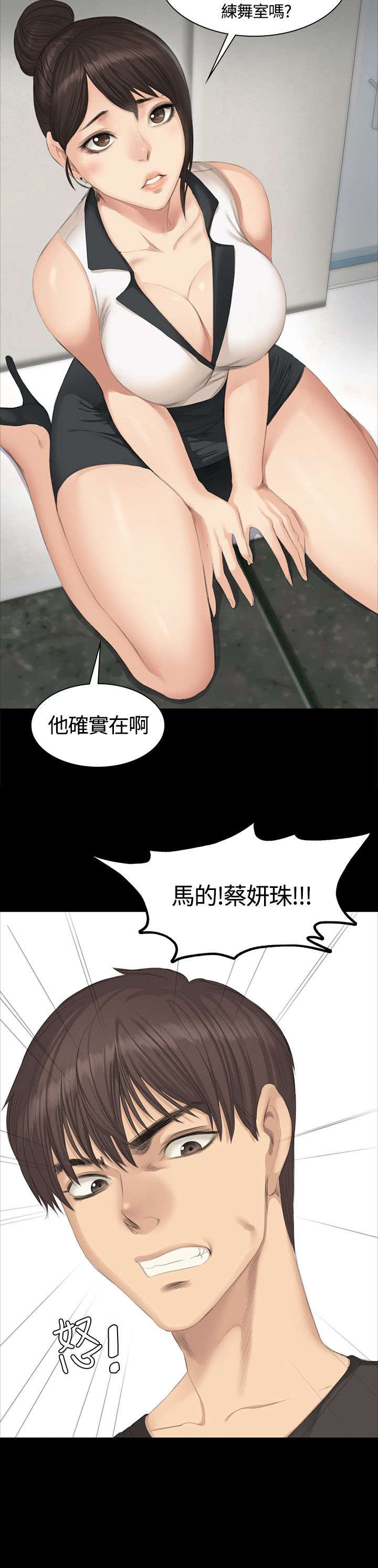 我和美女姐姐动漫漫画,第23章：打赌5图