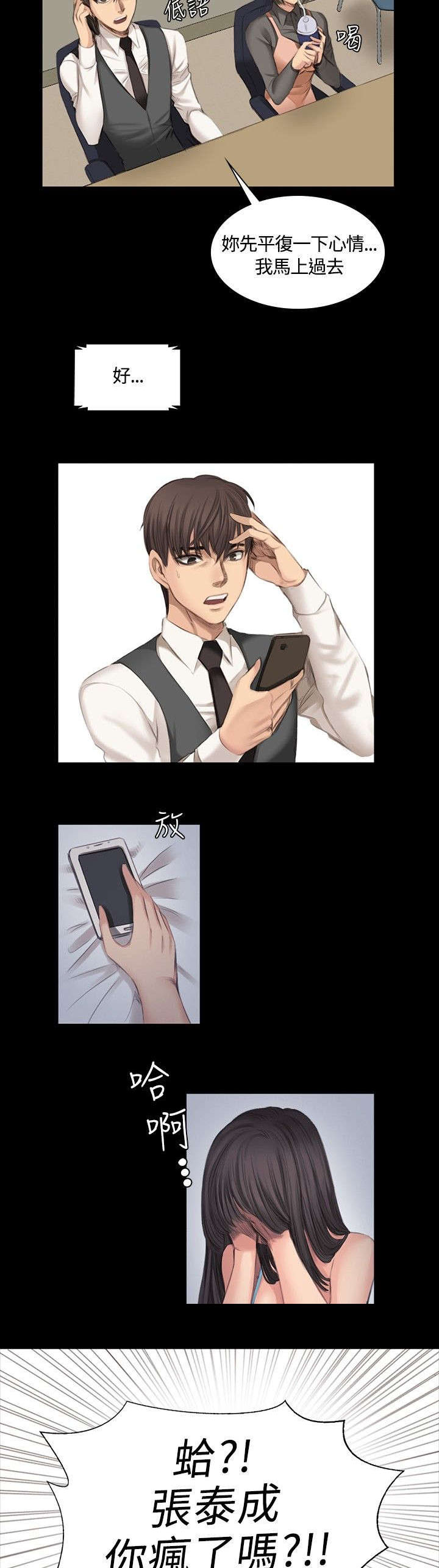 和姐姐之间的小秘密漫画,第14章：十五年前1图