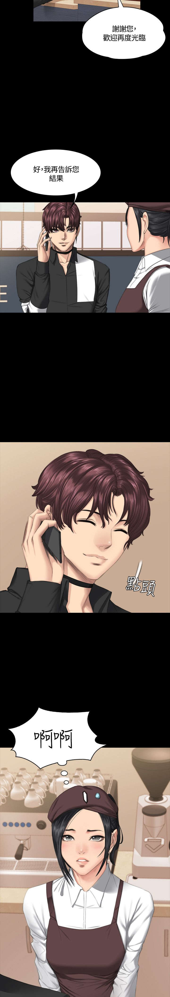 和美女姐姐在一起的漫画,第38章：通话1图