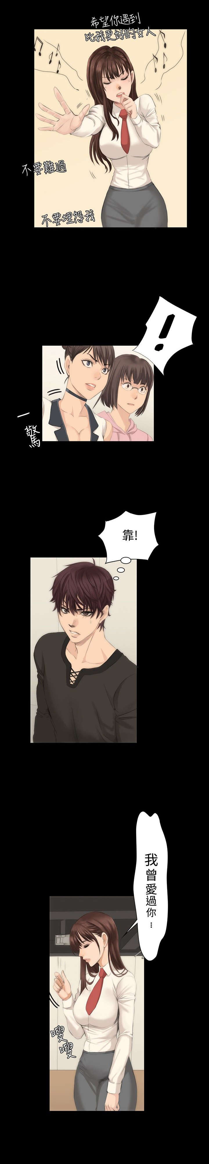 我和我姐的秘密漫画,第8章：180°转变4图