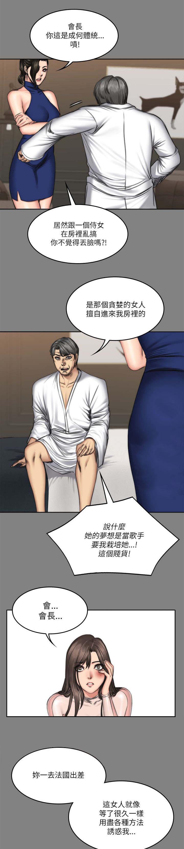 我和美女姐姐的秘密在线观看漫画,第72章：舍得和欺骗1图