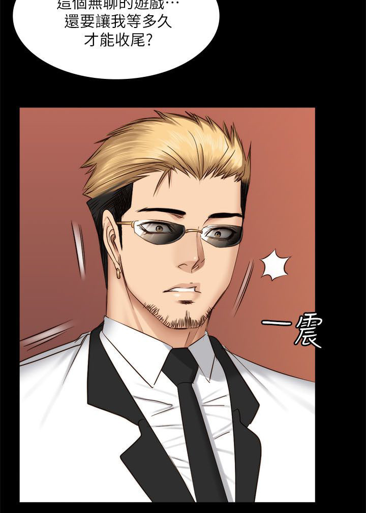 我和美女姐姐的秘密在线观看漫画,第80章：会长4图