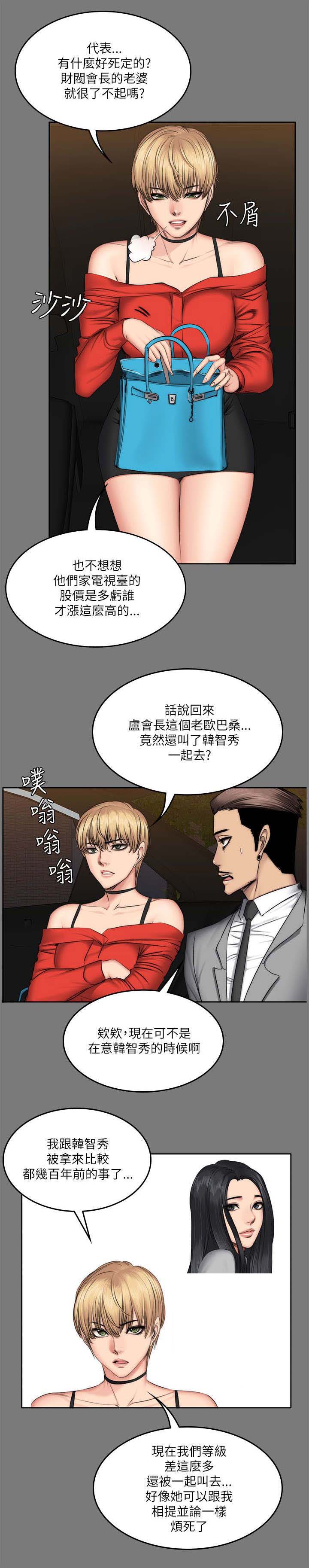 我和美女姐姐的秘密韩在线播放电影漫画,第70章：黄毛丫头5图