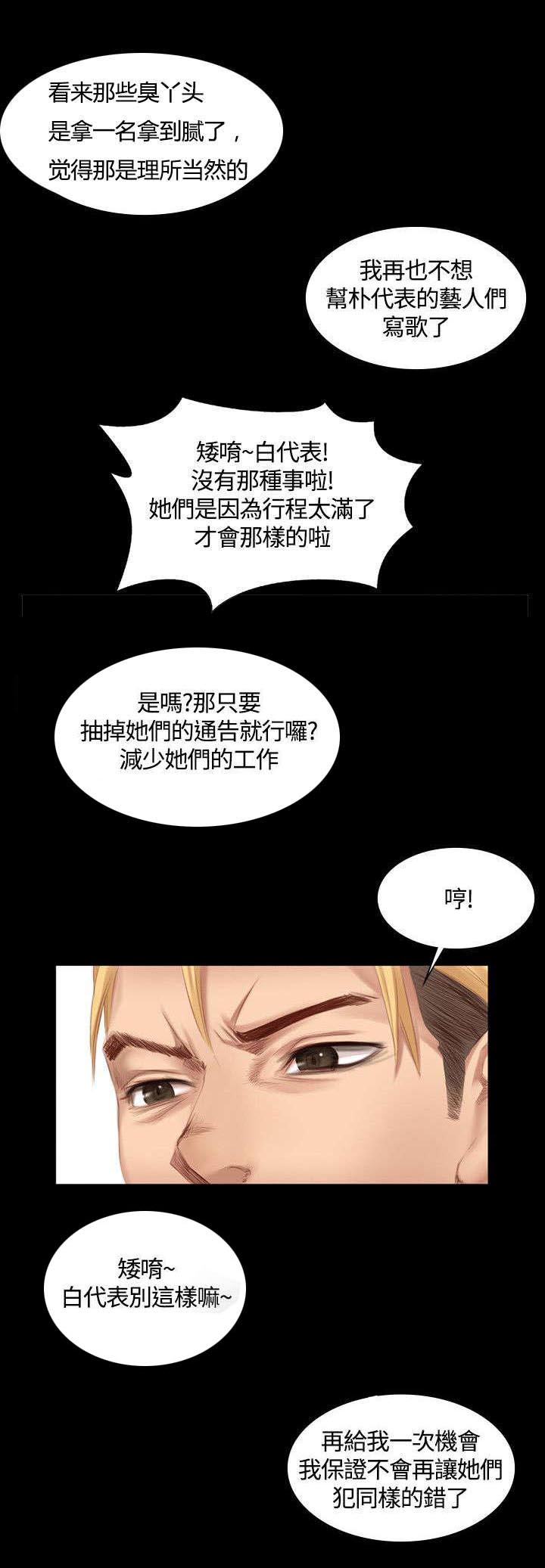 我的美女姐姐同居漫画,第16章：初心3图