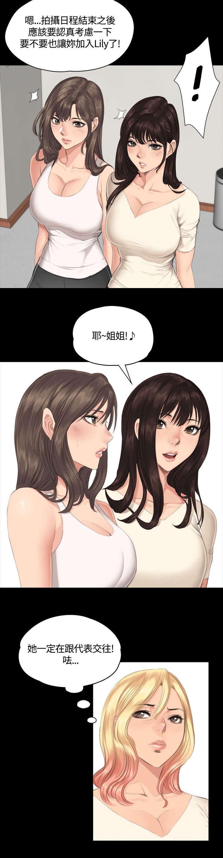 我的美女姐姐同居漫画,第29章：企划案4图