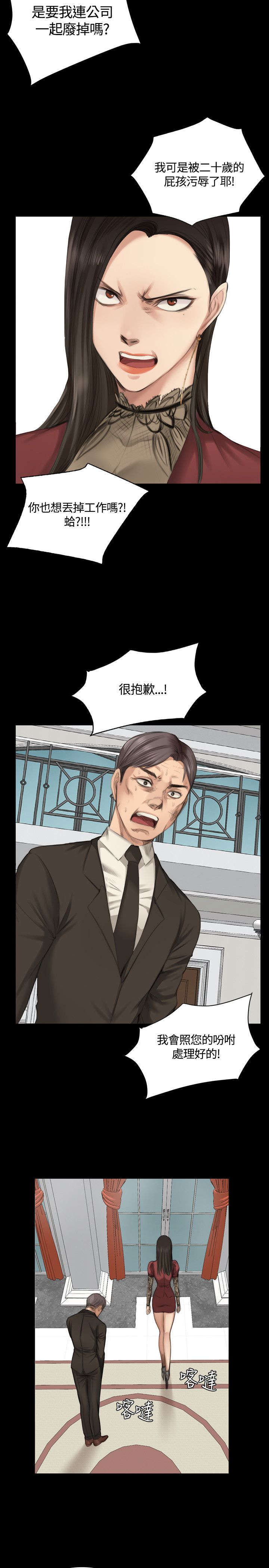 和美女姐姐在一起的漫画,第20章：微不足道3图