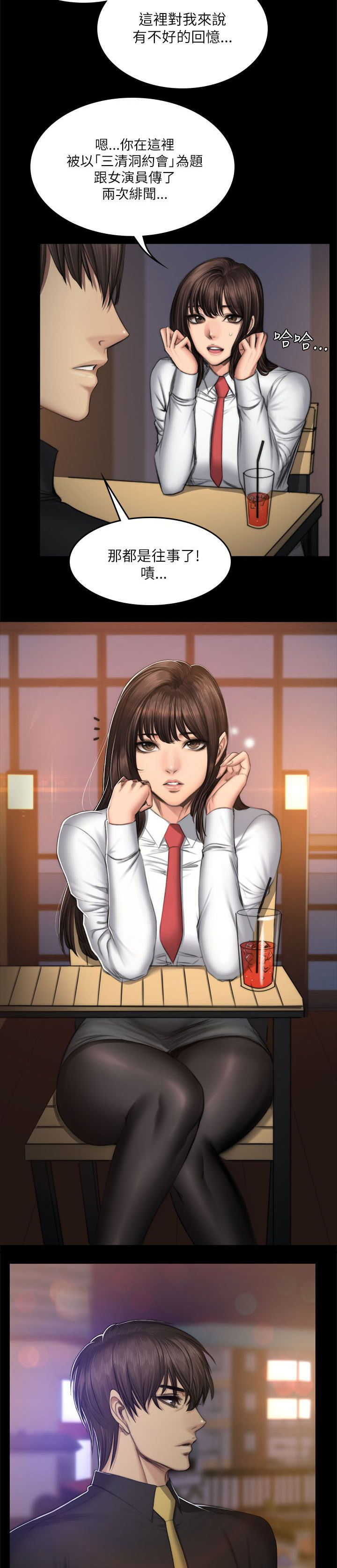 和美女姐姐在一起的漫画,第61章：夏天2图