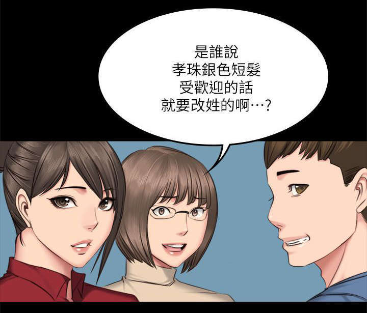 我和我的美女姐姐漫画,第78章：隔墙有耳4图