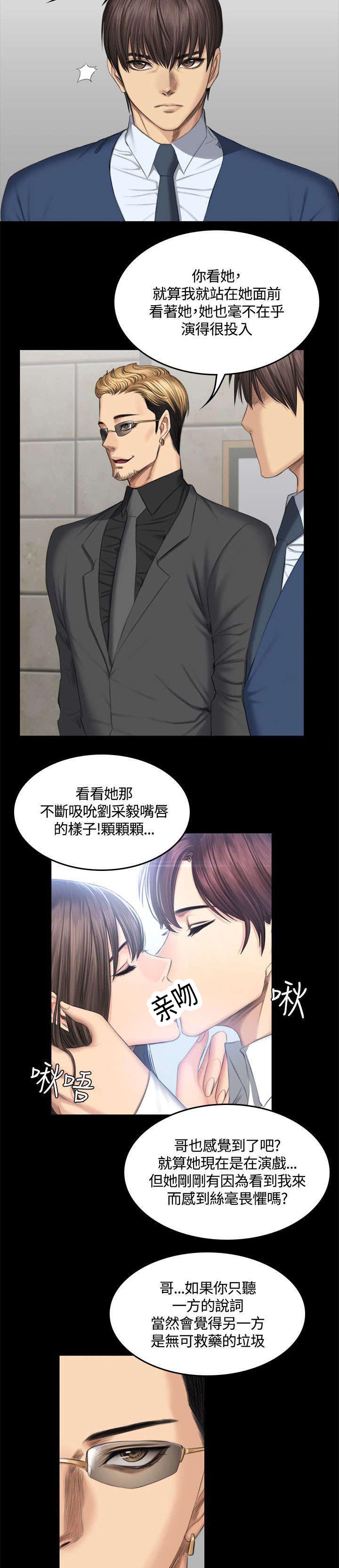 和美女姐姐在一起的漫画,第49章：八点档2图