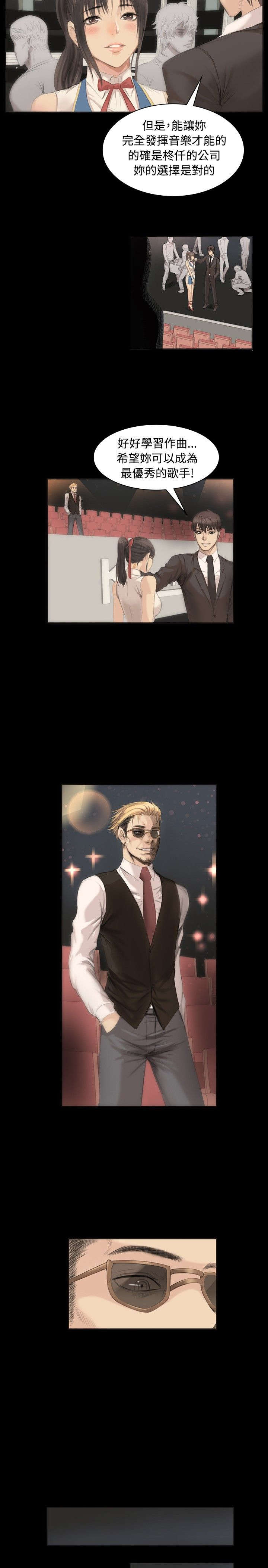 和美女姐姐在一起的漫画,第5章：爱恨情仇4图