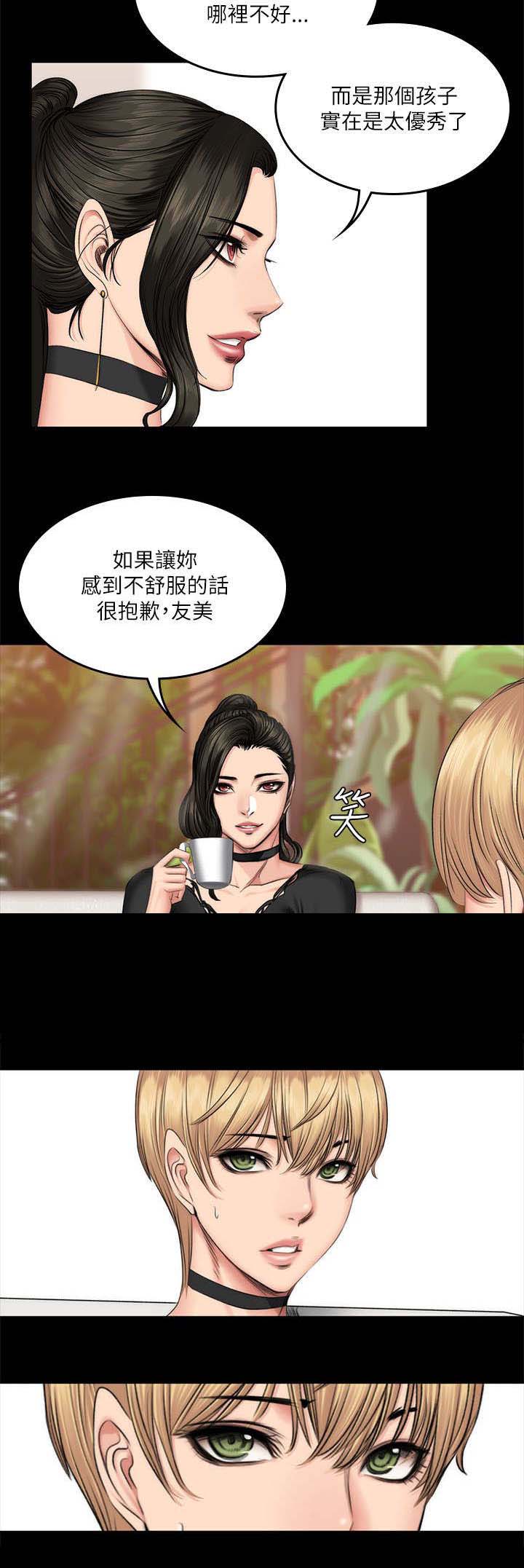 我和美女姐姐的秘密韩在线播放电影漫画,第70章：黄毛丫头2图