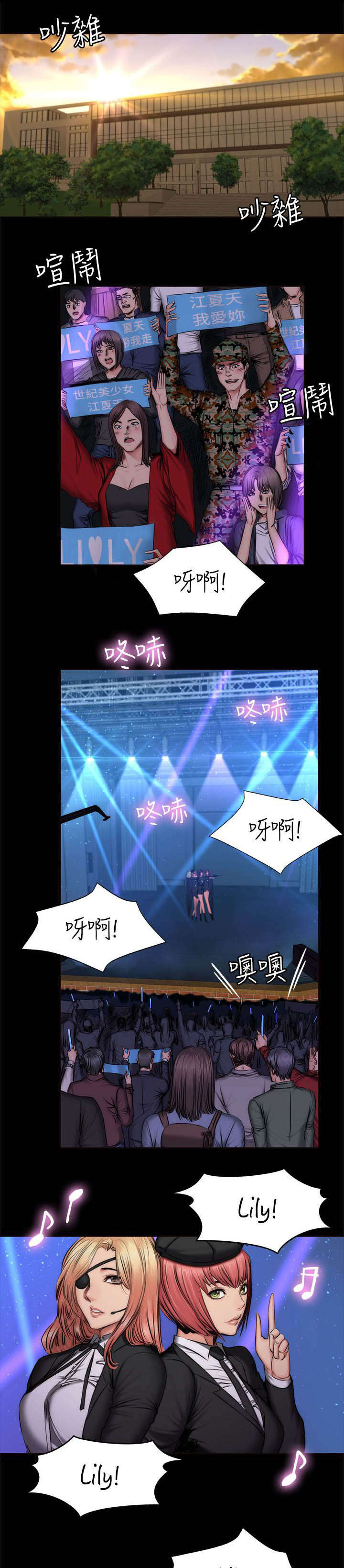 我和我姐的秘密漫画,第74章：出道1图