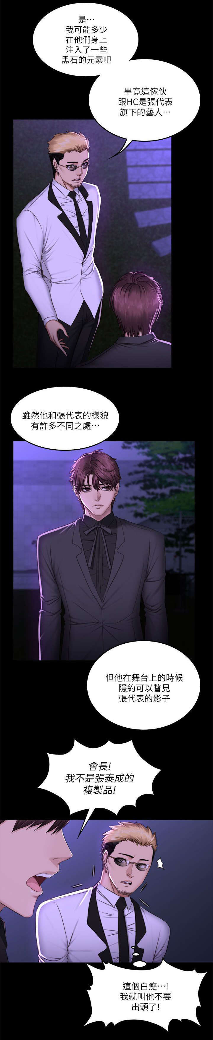 我和美女姐姐的秘密韩在线播放电影漫画,第79章：服务4图