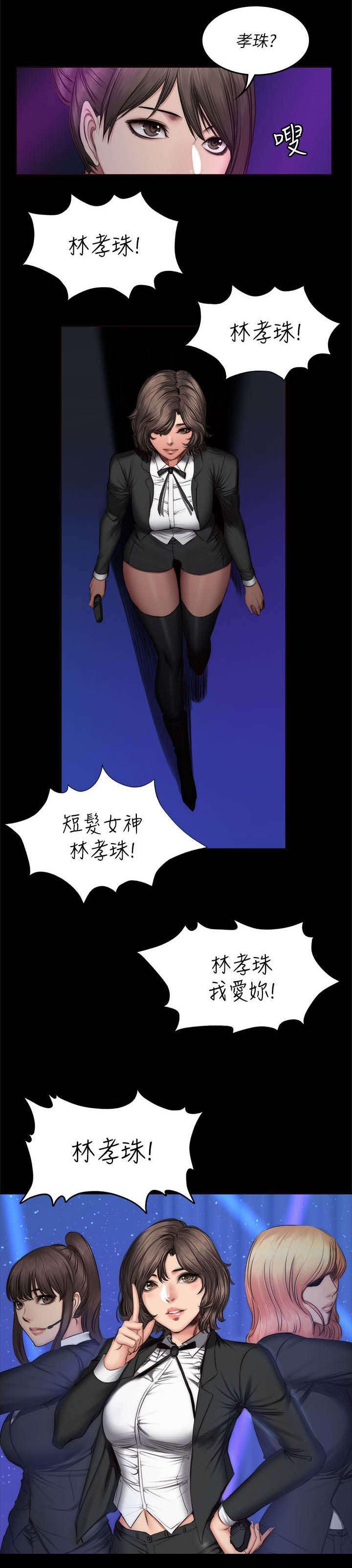 和美女姐姐在一起的漫画,第74章：出道3图