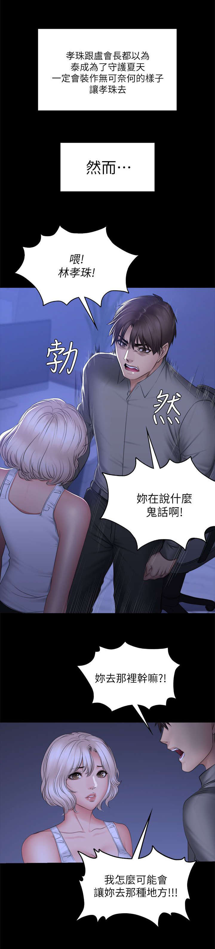 和美女姐姐在一起的漫画,第87章：另一种结局4图