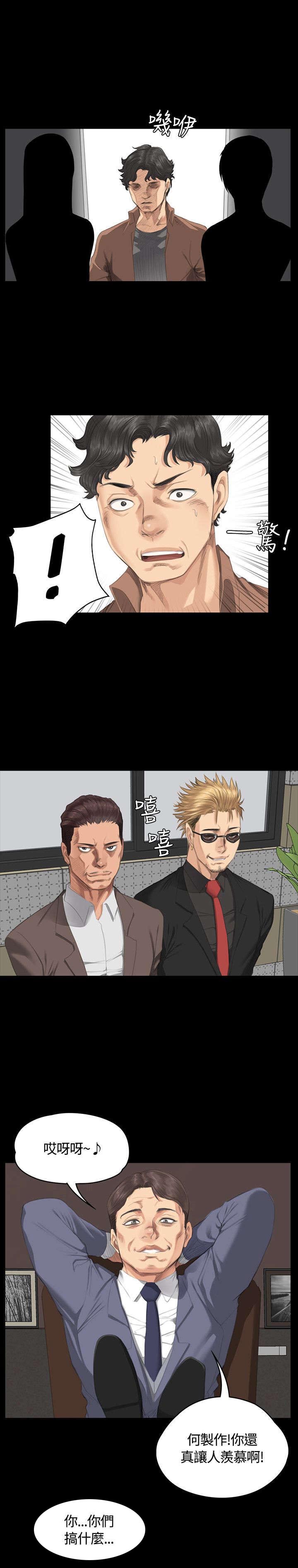 我的美女姐姐同居漫画,第29章：企划案4图