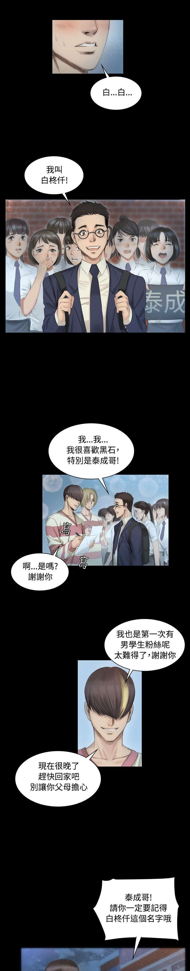 我和美女姐姐的秘密韩在线播放电影漫画,第6章：阴谋4图