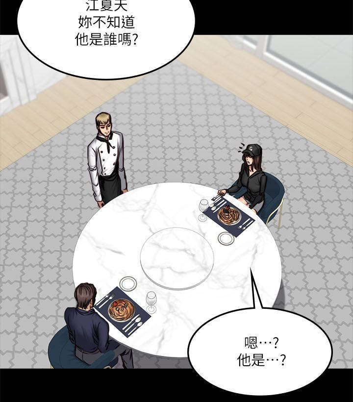 我和美女姐姐的秘密韩在线播放电影漫画,第76章：夜餐3图