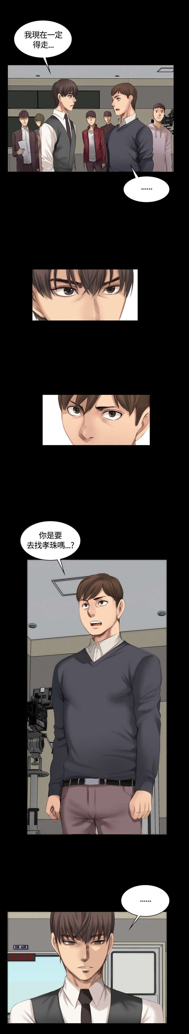 和姐姐之间的小秘密漫画,第14章：十五年前3图