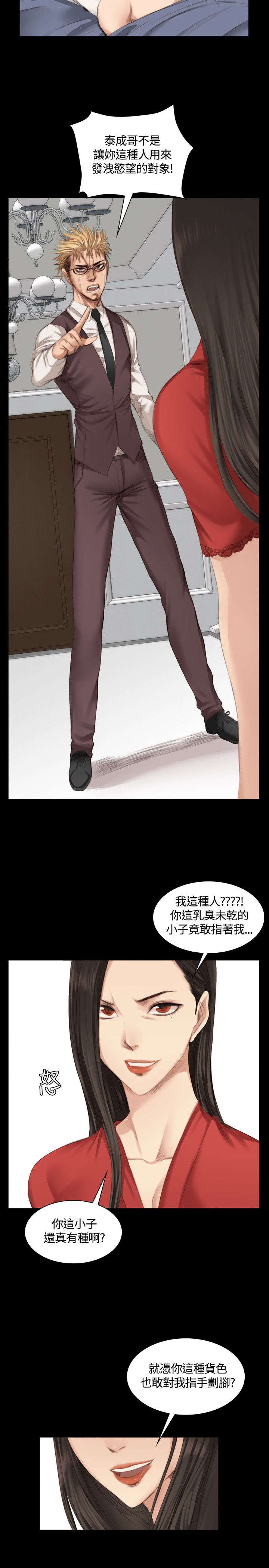 我和美女姐姐的秘密漫画,第20章：微不足道2图