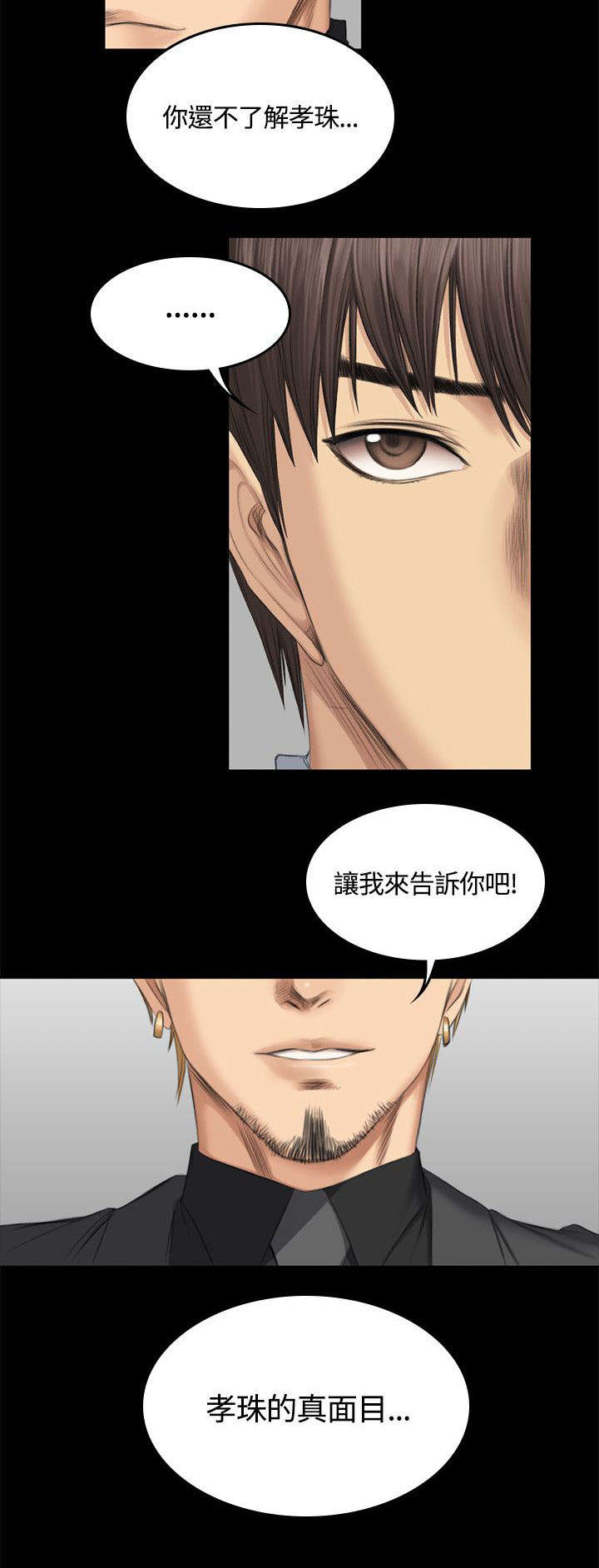 和美女姐姐在一起的漫画,第49章：八点档3图