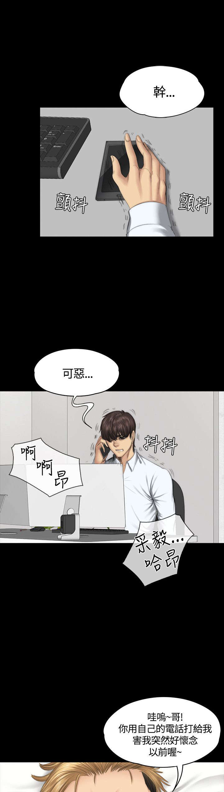 和美女姐姐在一起的漫画,第33章：影片2图