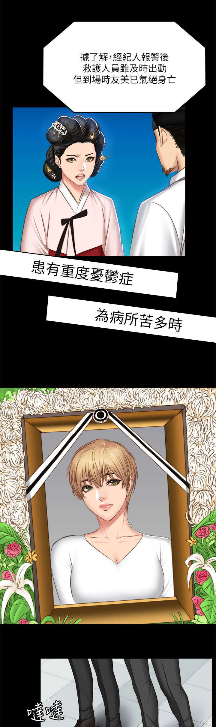 和美女姐姐在一起的漫画,第82章：好久没来了1图