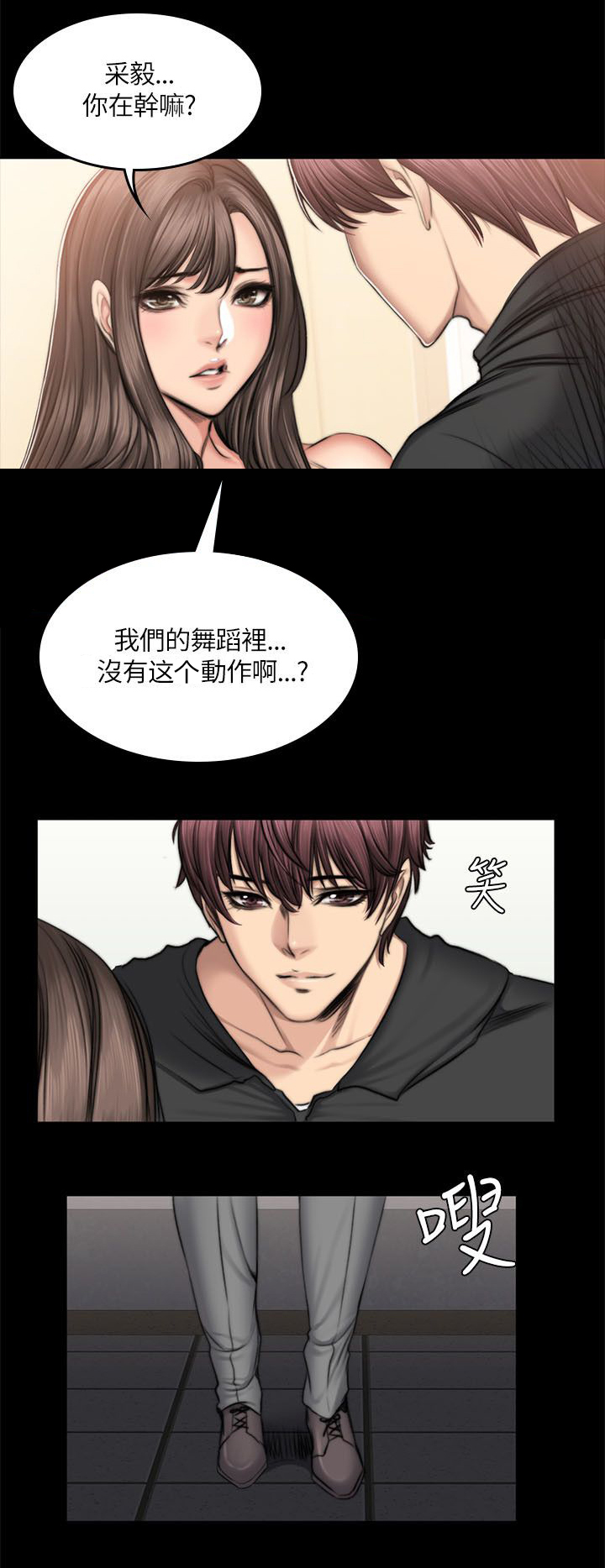 和美女姐姐在一起的漫画,第57章：妙用1图