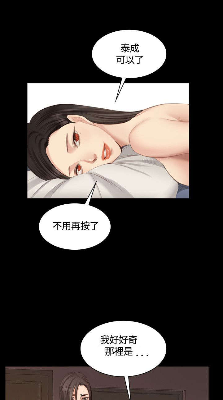 我的美女姐姐同居漫画,第18章：男偶像杀手3图
