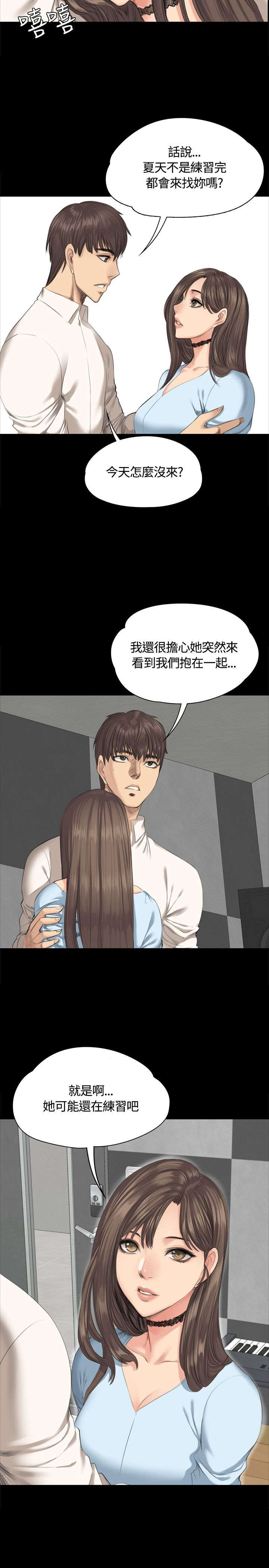 我和美女姐姐的秘密韩在线播放电影漫画,第26章：走着瞧4图