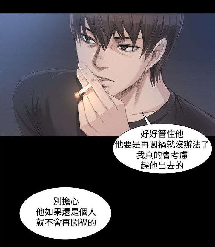 姐姐的秘密下集剧集漫画,第4章：采毅4图
