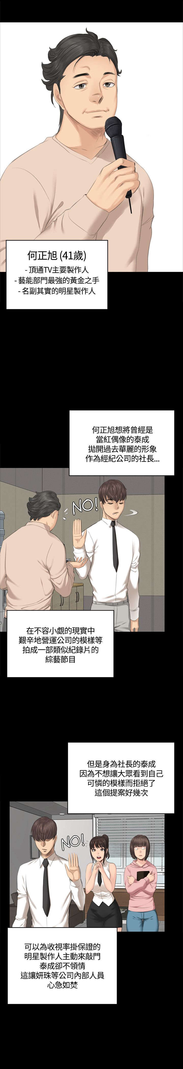 我和美女姐姐的秘密漫画,第27章：決心2图