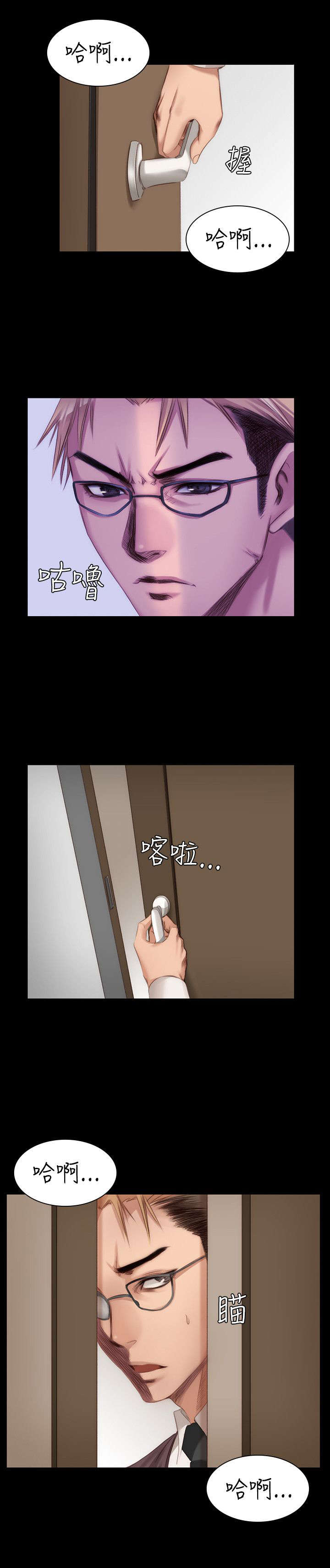 我的美女姐姐同居漫画,第19章：肮脏2图