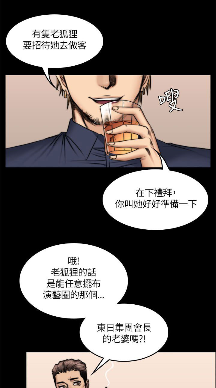 和美女姐姐在一起的漫画,第57章：妙用5图