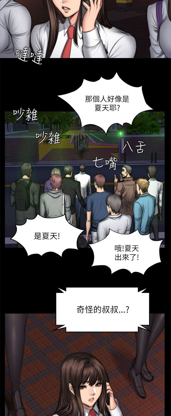 和美女姐姐在一起的漫画,第59章：江夏天3图