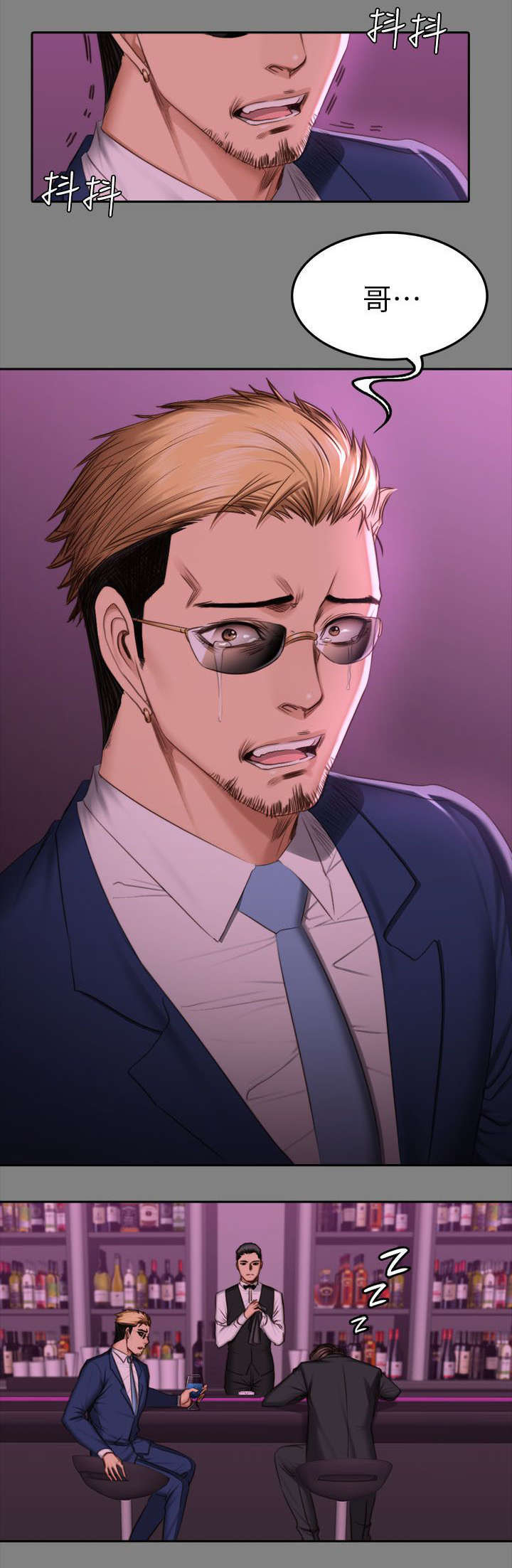 我和我姐的秘密漫画,第79章：服务2图