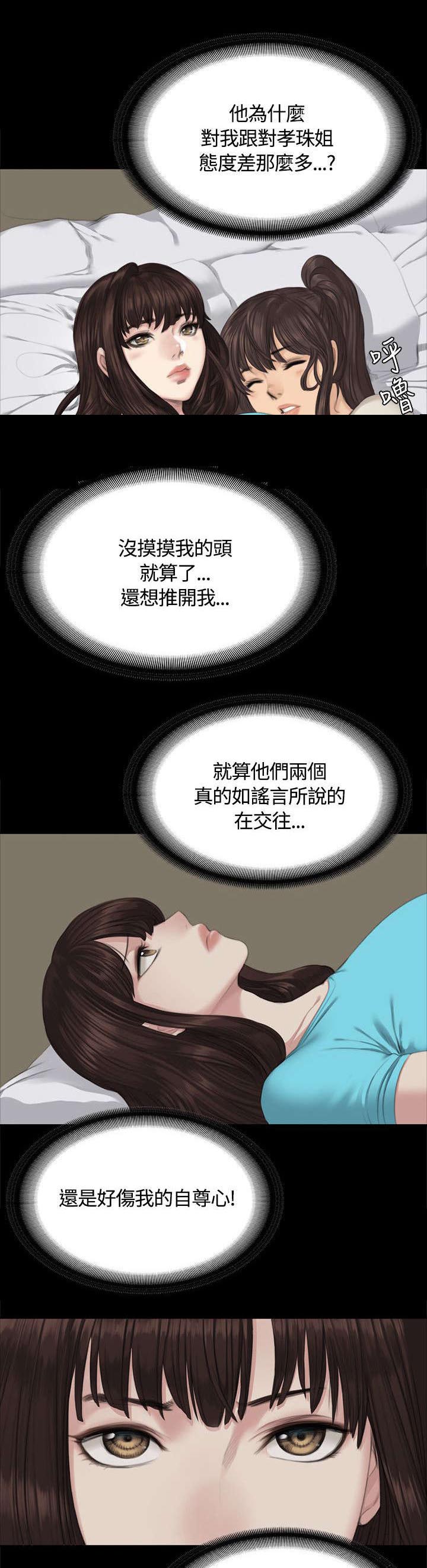 和美女姐姐在一起的漫画,第26章：走着瞧4图