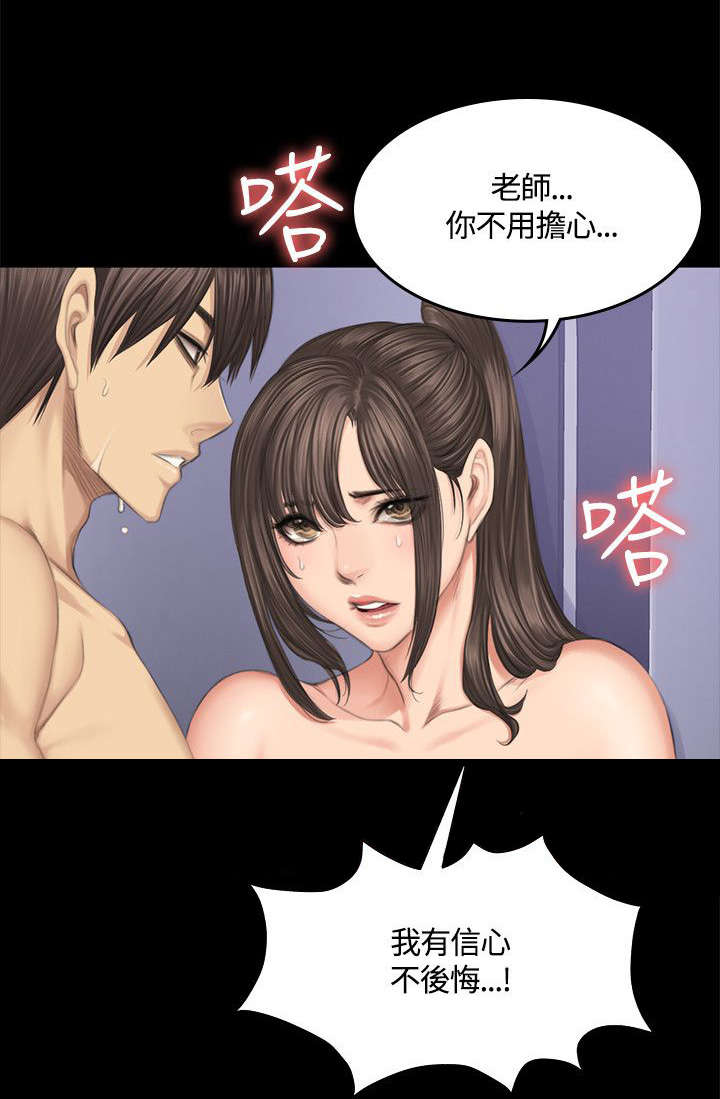 和美女姐姐在一起的漫画,第45章：我不后悔1图