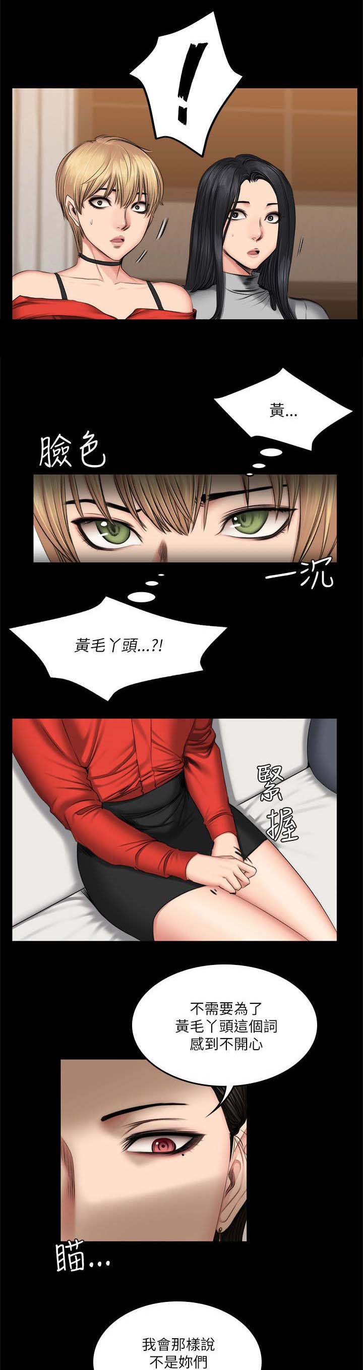 我和美女姐姐的秘密韩在线播放电影漫画,第70章：黄毛丫头1图