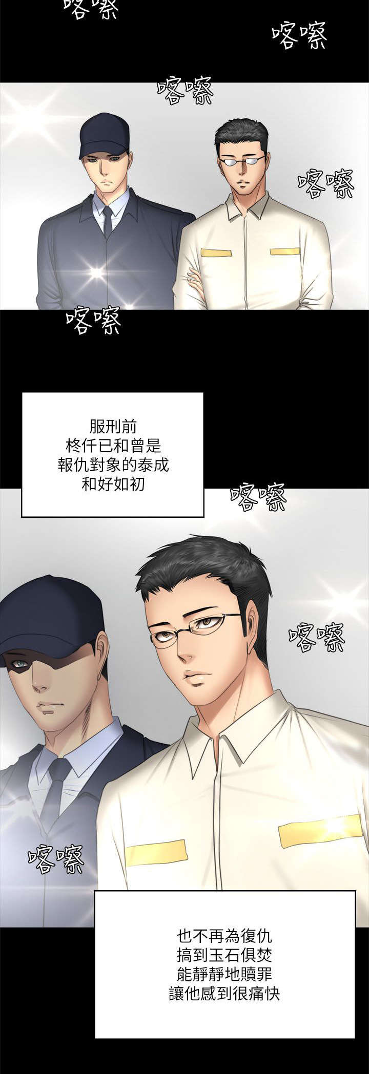 和姐姐之间的小秘密漫画,第88章：怪物（完结）4图