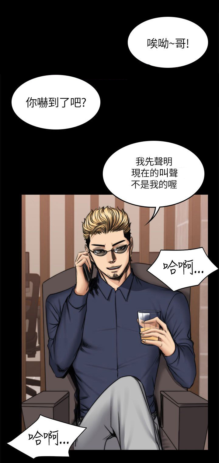我和美女姐姐的秘密漫画,第56章：发火5图