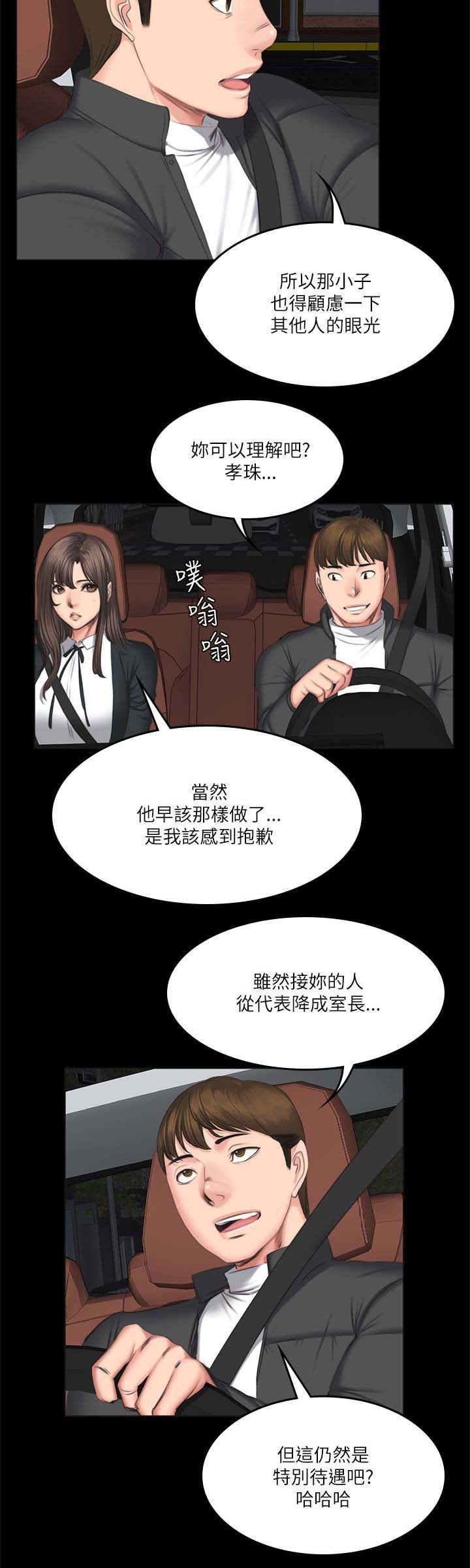 姐姐的秘密下集剧集漫画,第68章：震怒3图