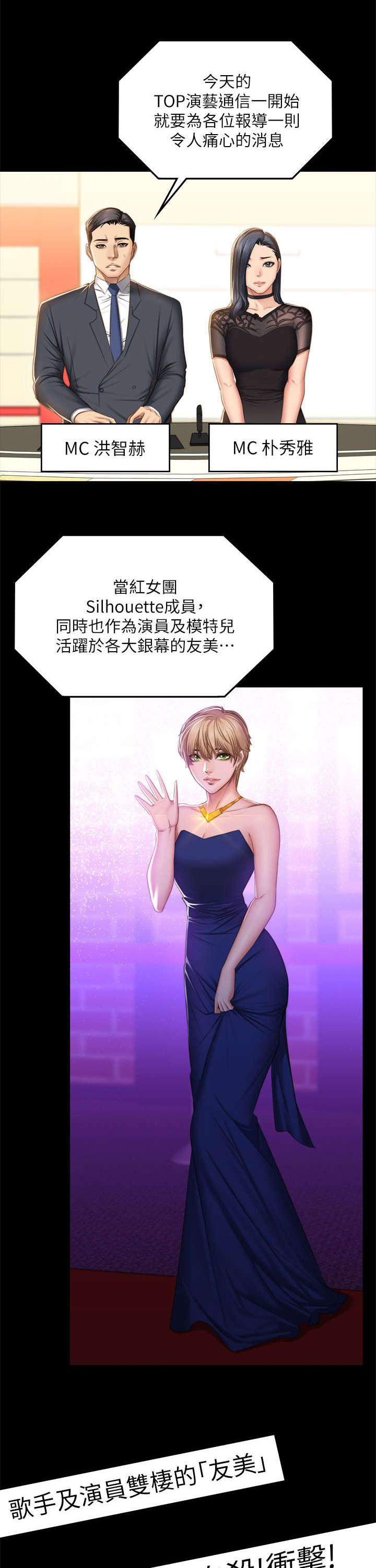 我和我姐的秘密漫画,第82章：好久没来了4图