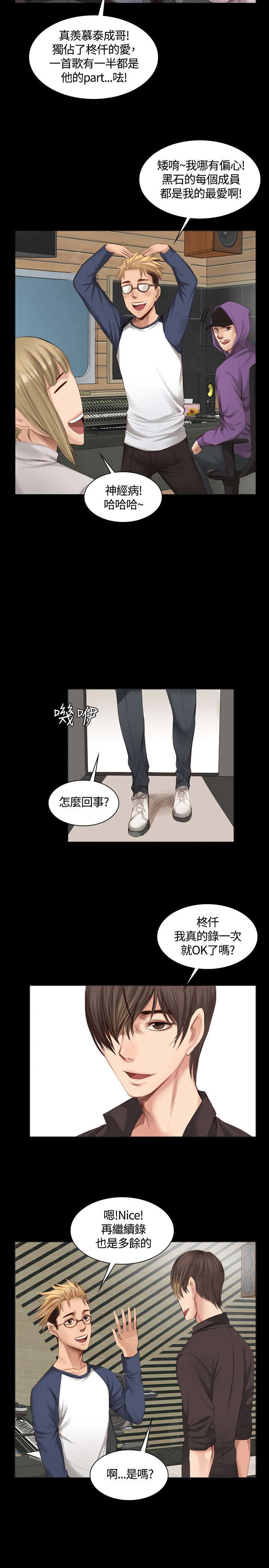 我和美女姐姐的秘密小说漫画,第17章：泰成跟柊仟3图