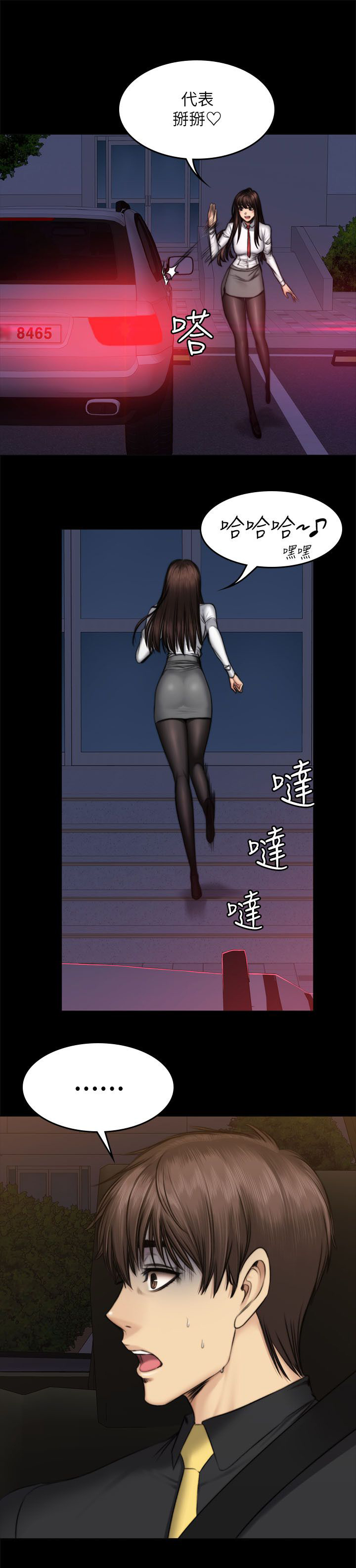 我和我的美女姐姐漫画,第66章：肤浅1图