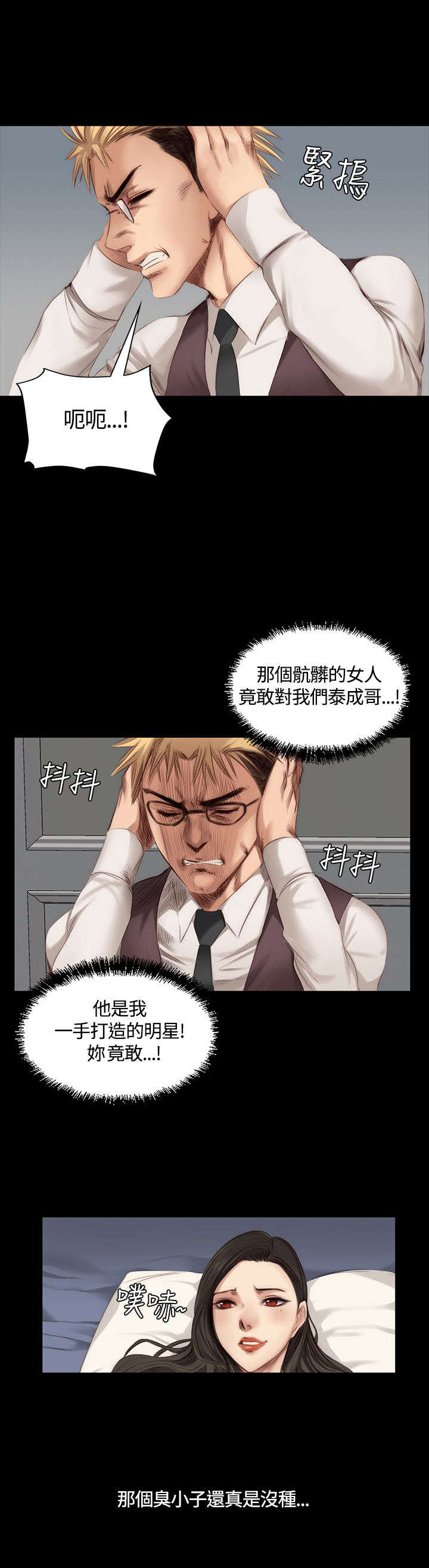 我和姐妹的秘密漫画,第19章：肮脏1图